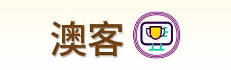 澳客 Logo